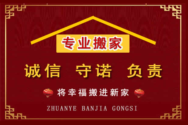 阜平搬家电话