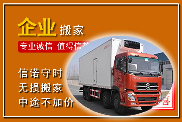 阜平工厂单位搬迁